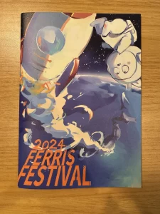 フェリス祭2024パンフレット